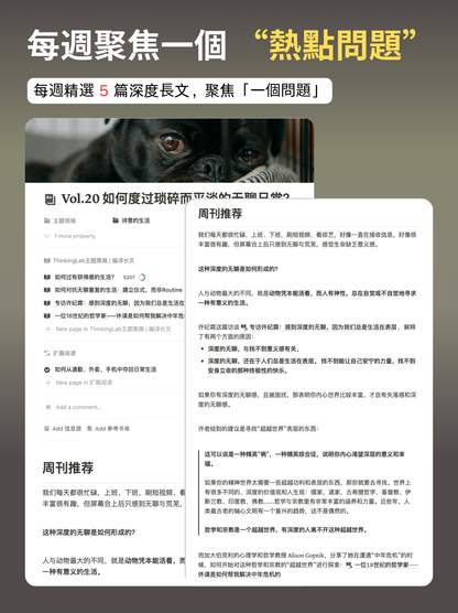 【One-year membership】ThinkingLab reading membership