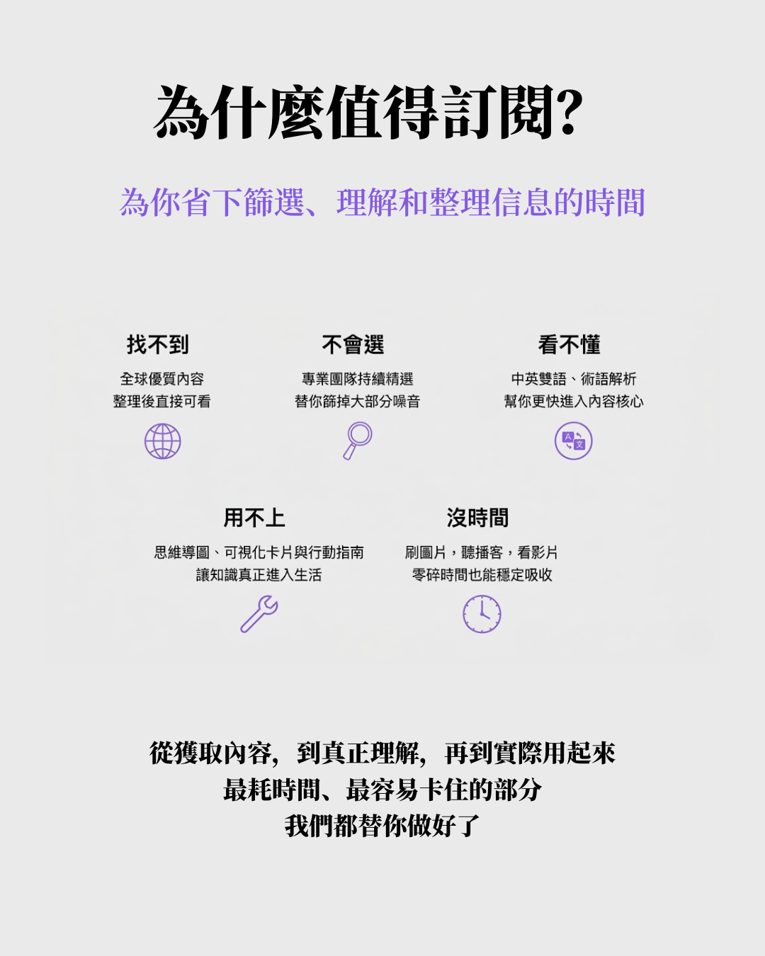 閱讀成長計劃 | 年度書籍閱讀（繁體）