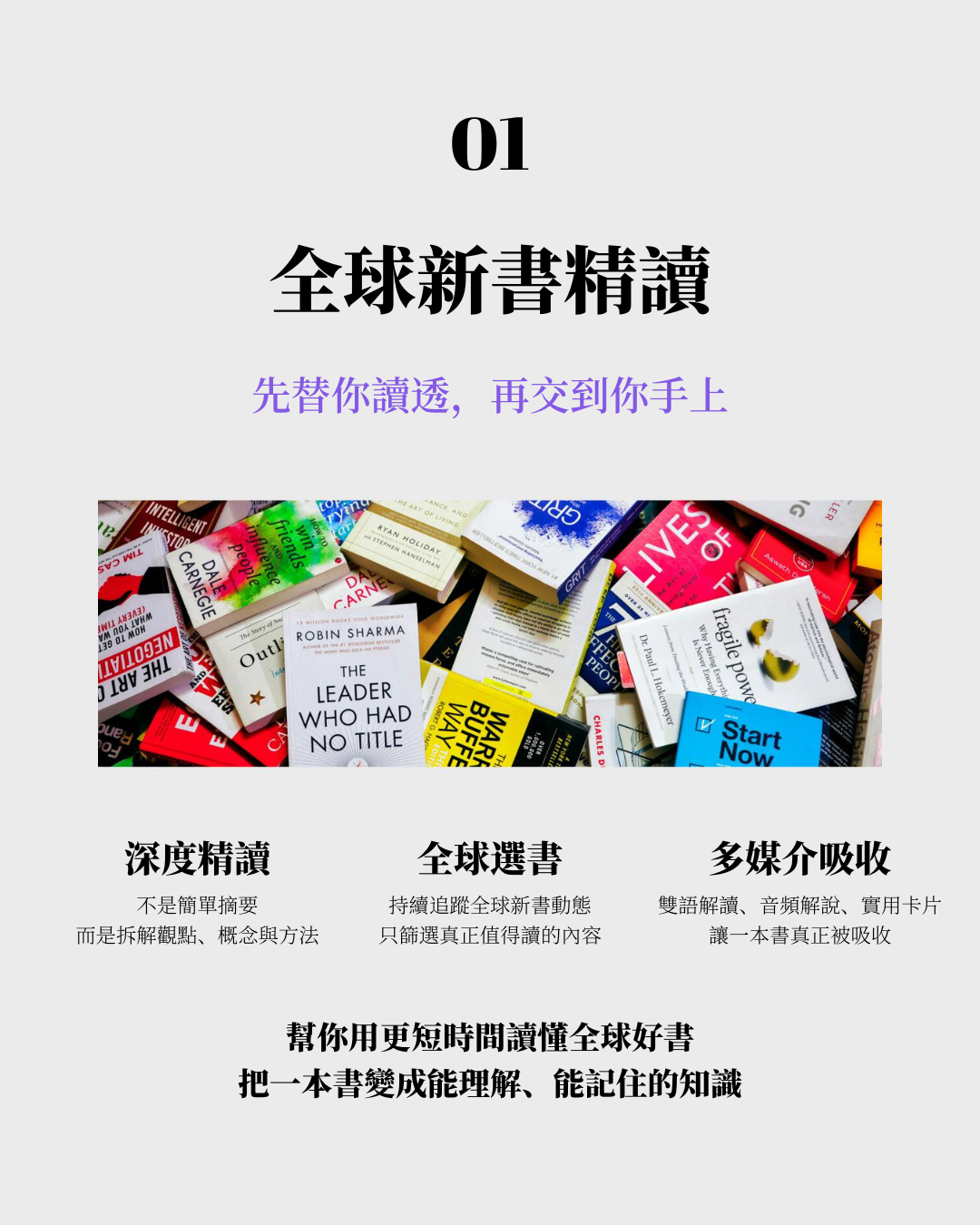 閱讀成長計劃 | 年度書籍閱讀（繁體）
