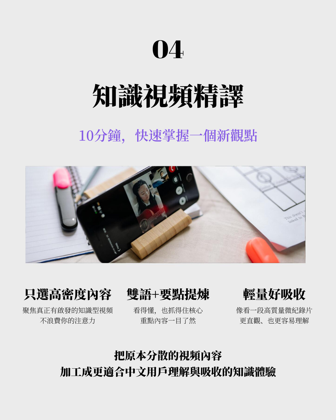 閱讀成長計劃 | 年度書籍閱讀（繁體）