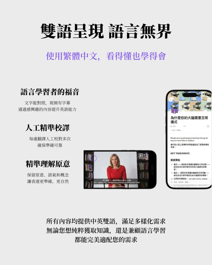 閱讀成長計劃 | 年度書籍閱讀（繁體）